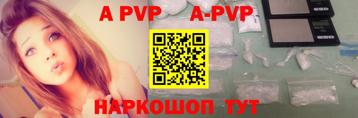 Alfa_PVP крисы CK Нововоронеж