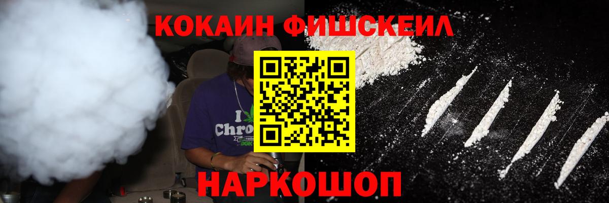 КОКАИН Боливия  Вход с VPN  Нововоронеж  наркошоп  Кокаин Эквадор 