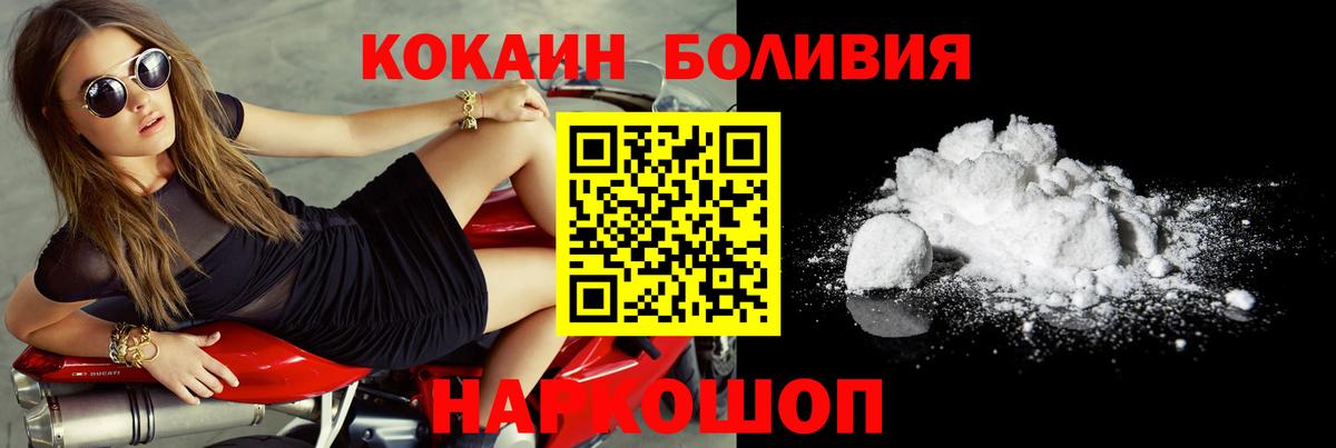 COCAIN Боливия Нововоронеж