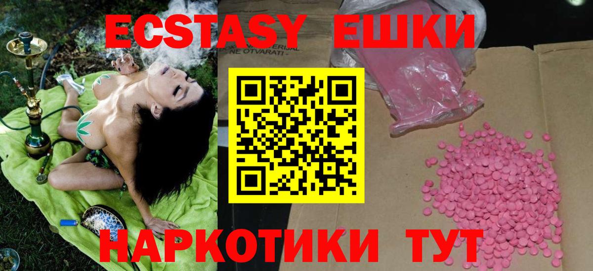 Нововоронеж  Экстази Дубай  купить   Вход с VPN 