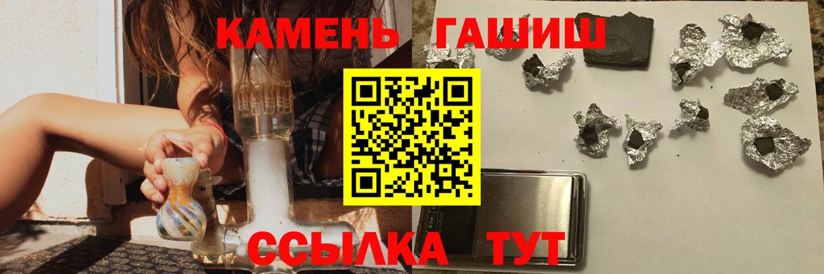 Нововоронеж  ГАШ  Вход с VPN  ГАШИШ гашик  Гашиш гарик 