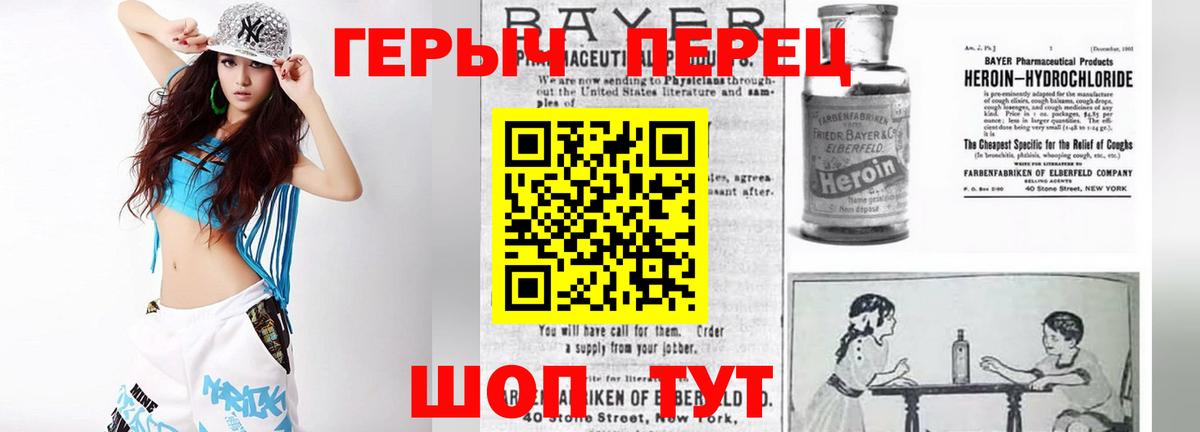 Героин Афган Нововоронеж