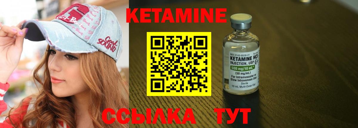 Нововоронеж  Кетамин VHQ  Кетамин ketamine  Вход с VPN 
