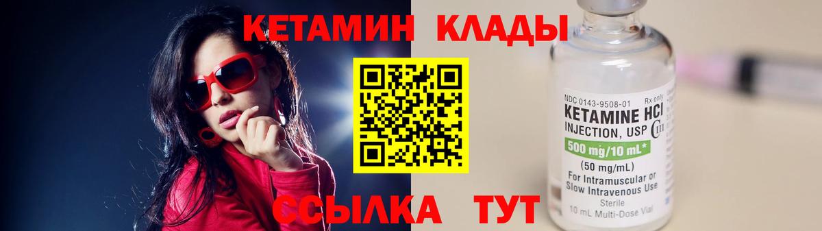 Кетамин ketamine Нововоронеж