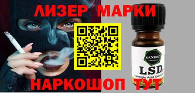 марки nbome Гусиноозёрск