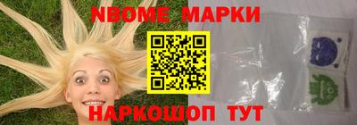 марки nbome Гусиноозёрск