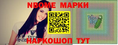 марки nbome Гусиноозёрск