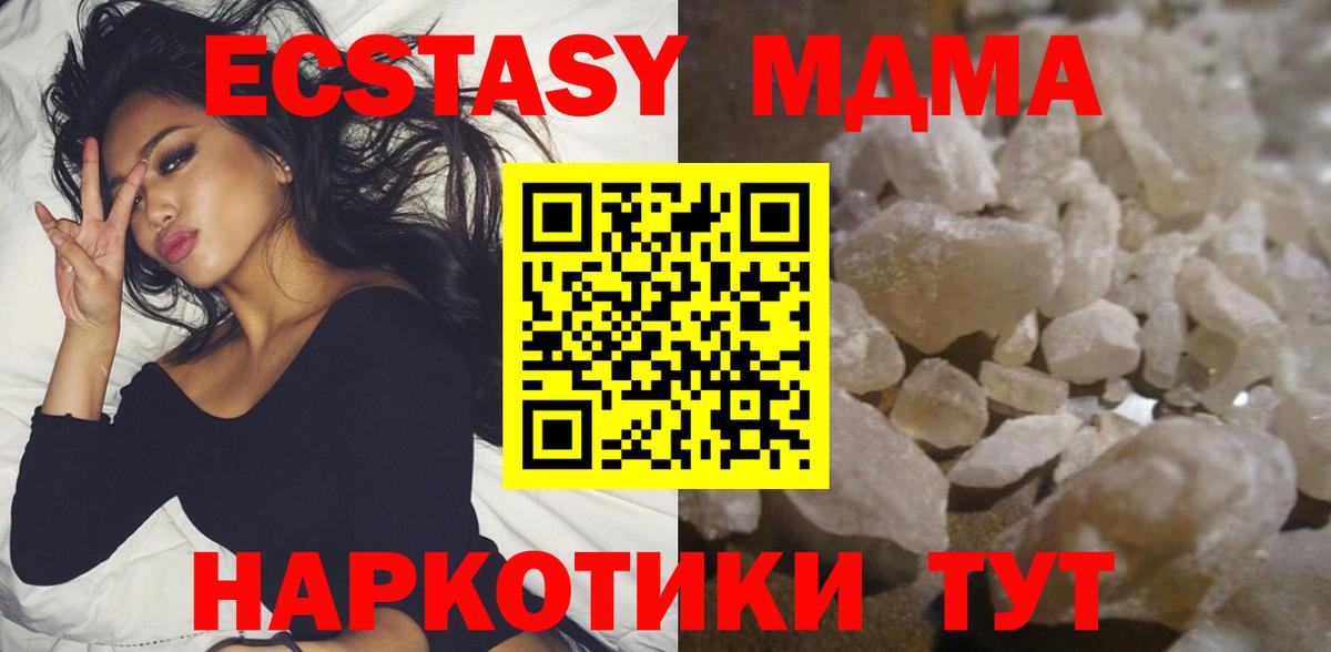 MDMA  Нововоронеж  Бошки Шишки  Вход с VPN  МЕТ  АМФЕТАМИН кристаллы  Мефедрон кристаллы  Гашиш 