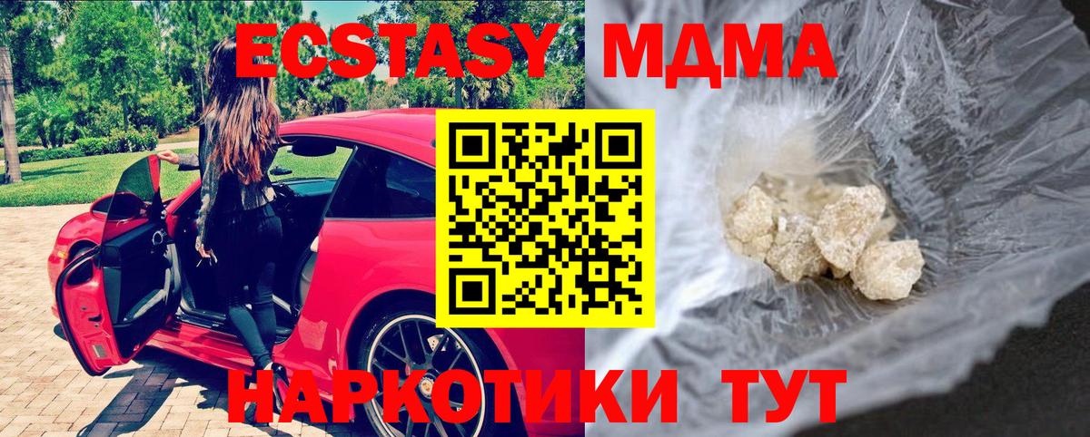 МДМА Molly  МДМА  Нововоронеж  MDMA VHQ  Вход с VPN 