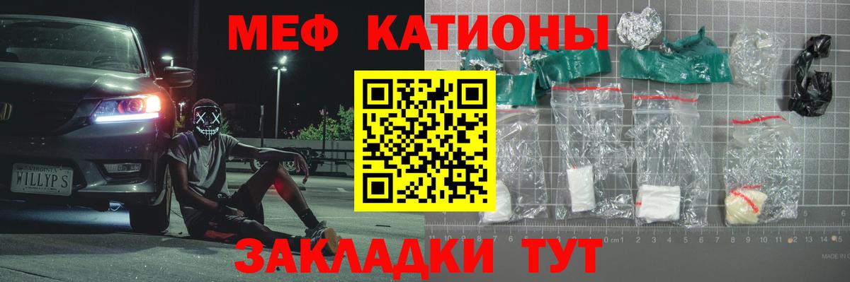 Мефедрон mephedrone  Вход с VPN  купить наркотики сайты  Нововоронеж  Мефедрон  Меф 