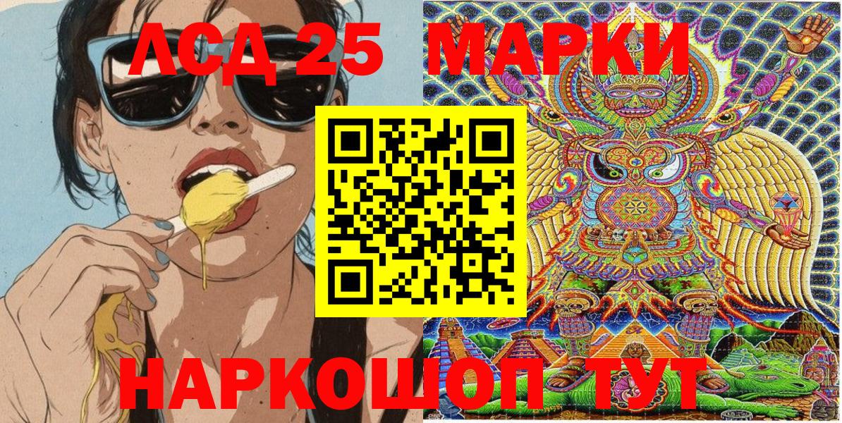 Наркотические марки 1,5мг Нововоронеж