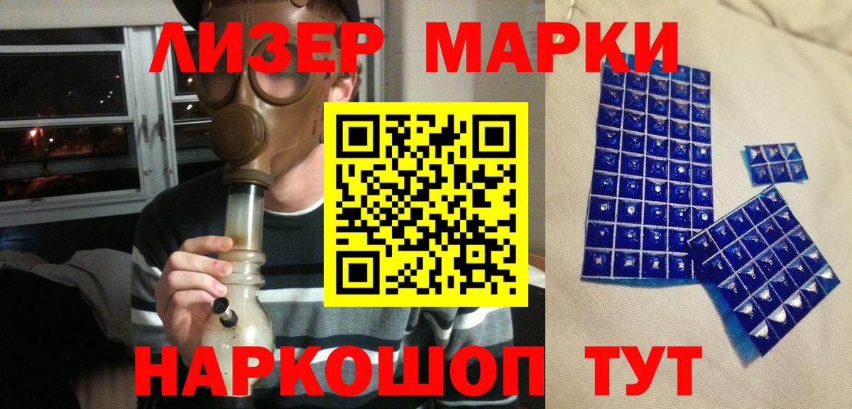 Нововоронеж  Марки NBOMe  Вход с VPN  Марки N-bome 1,5мг 