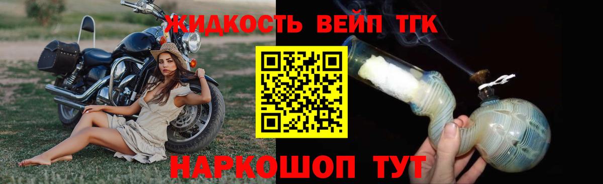 Дистиллят ТГК концентрат Нововоронеж