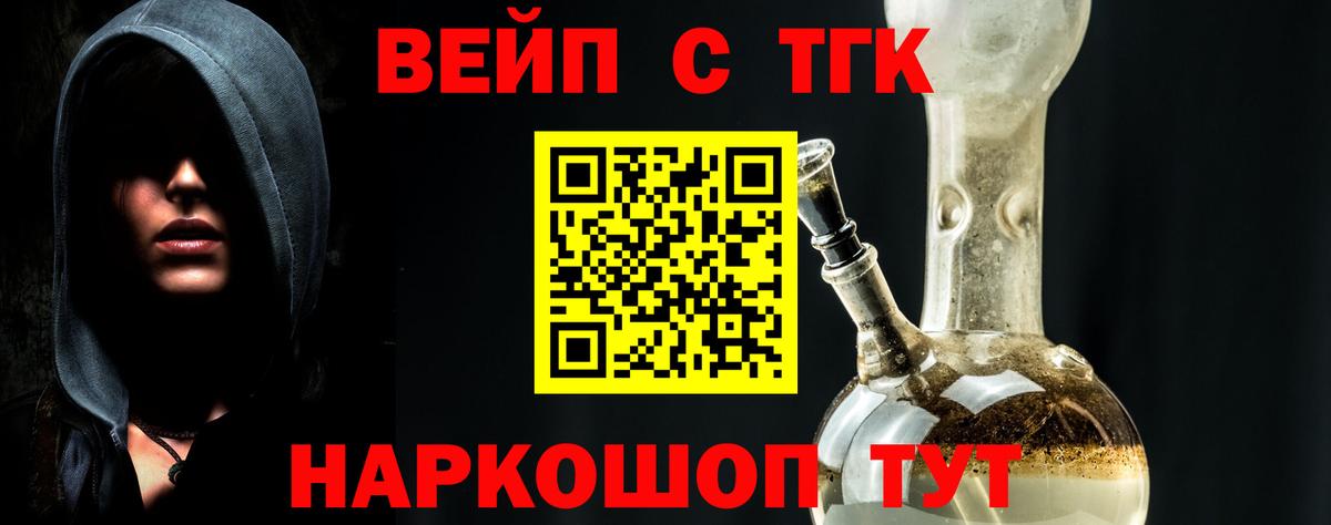 ТГК THC oil  Вход с VPN  магазин продажи   Дистиллят ТГК THC oil  Нововоронеж 