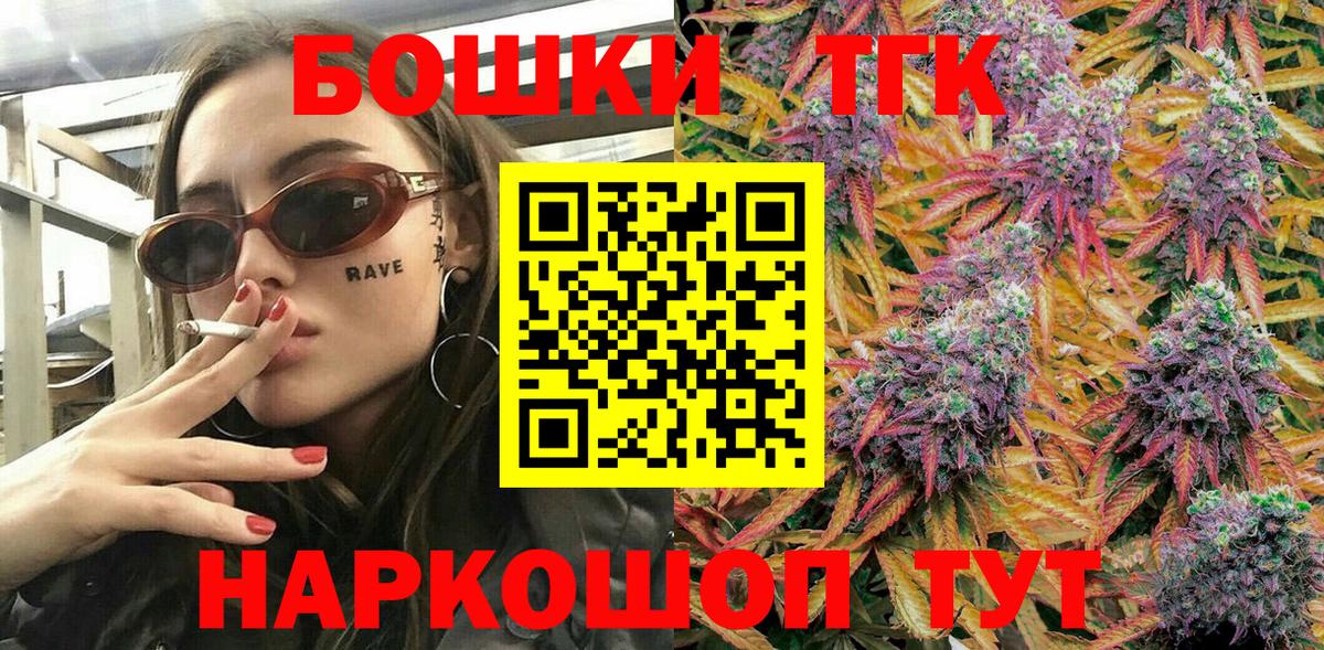 Бошки Шишки гибрид Нововоронеж